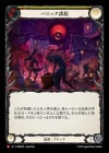 ������[����]�ѥ˥å�Ͷ��/[Chaos]Induce Panic [M]��OMN��