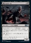 ���ò��ʡ�����EX�������۶��Ǥ��Υ�����/Silversmote Ghoul[��U]��M21��
