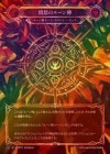 ��Cold Foil�ա�����[�롼�����]ʰ�ܤΥ롼���/[Runeblade]Runechant of Wrath[Marvel]��IAR��