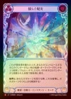 ���ݥ����10��Ը������Rainbow Foil�ա�����[��ʡ����ѻ�]�ɤ餰����/[Lightning Illusionist]Flicker Reality [M]��OMN��