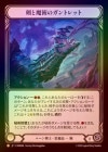 ��Cold Foil�ա�����[�롼�����] ������ѤΥ���ȥ�å�/[Runeblade]Gauntlet of Sword and Sorcery [L]��OMN��