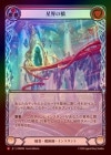 ���ݥ����10��Ը������Cold Foil�ա�����[��ʡ���ѻ�]�����ζ�/[Lightning Wizard]Astral Bridge [M]��OMN��[��ĥ������]