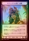 ��Cold Foil�ա�����[���ѻ�/��ѻ�]���ե��󥯥����軰�δ�/[Illusionist/Wizard]Third Eye of the Sphinx[L]��OMN��
