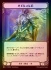 ��Rainbow Foil�ա�����[���]̽����������/[Lightning]Plutonic Starplate [L]��OMN��