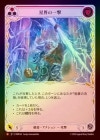 ���ݥ����10��Ը������Rainbow Foil�ա�����[���]�����ΰ��/[Lightning]Astral Strike [M]��OMN��