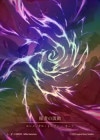 ��Cold Foil�ա�����[�����󥿥�]��ʤ�ήư/[Elemental]Lightning Flow[���顼����] [Marvel]��OMN��