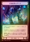 ��Rainbow Foil�ա�����[����]���ݷ볦�Υ֡���/[Generic]Boots of Omnis Ward [L]��OMN��