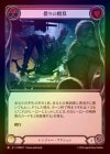 ��Rainbow Foil�ա�����[��󥸥㡼]�ڤ������/[Ranger]Settle the Bill [M]��OMN��