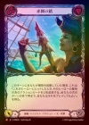 ��Rainbow Foil�ա�����[��±����󥸥㡼]�ֱ¤���/[Pirate Ranger]Red Lure Harpoon [M]��OMN��