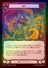 ��Rainbow Foil�ա�����[ε��]ε��/[Draconic]Draco Fire [M]��OMN��