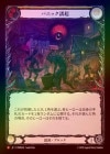 ��Rainbow Foil�ա�����[����]�ѥ˥å�Ͷ��/[Chaos]Induce Panic [M]��OMN��