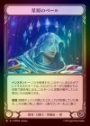 ��Cold Foil�ա�����[��� �����ѻ�]�����Υ١���/[Lightning Illusionist]Starfield Veil [M]��OMN��