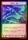 ��Cold Foil�ա�����[��� �����ѻ�]�����ΰ쿨/[Lightning Illusionist]Starfield Touch [M]��OMN��