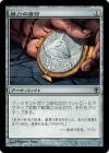 ���ò��ʡ�����EX�����������Ϥθ���/Amulet of Vigor[̵��R]��WWK��