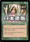 ���ò��ʡ�����EX�������۽���ѻդ�¸��/Enchantress's Presence[��R]��ONS��