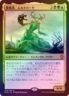 ���ò��ʡ������դ�����FOIL�ۡ���������ȡ����ɥ�����/Muldrotha, the Gravetide[��MR]��DOM��