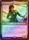 ���ò��ʡ������դ�����FOIL�ۡ����ۥ��������饤�Ȥδ�Ĺ�����祤��/Jhoira, Weatherlight Captain[��MR]��DOM��
