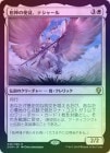 ���ò��ʡ������դ�����FOIL�ۡ������Ŀ��λ��̡��ƥ��㡼��/Teshar, Ancestor's Apostle[��R]��DOM��