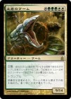 ���ò��ʡ�����EX������������Υ��/Autochthon Wurm[��R]��RAV��