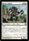 ���ݥ����10��Ը�������ò��ʡ�����VG�����������ڤ�ε��/Stonehewer Giant[��R]��MOR��