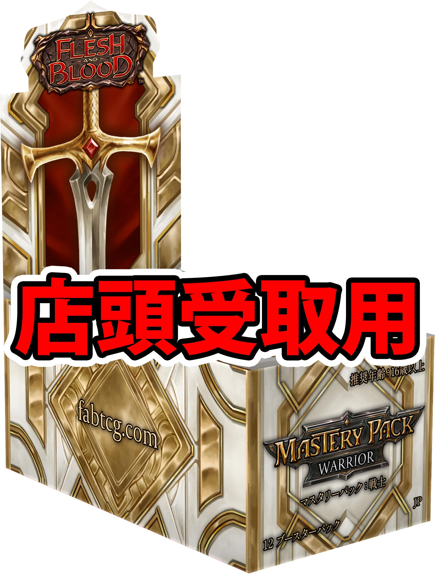 MTG 未開封パック まとめ売り マスターズ系6パック クーポン不可》《販売可能日以降受取》マスタリーパック：戦士/MASTERY