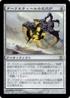 ���ò��ʡ�����EX�������ۥ��������ƥ������ȿ��ϧ/Darksteel Reactor[̵��R]��DST��