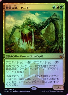 ☆特価品 状態EX☆【FOIL】【日】精霊の魂、アニマー/Animar, Soul of