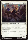 �����ۥ��ȥ饹�Υ����������/Agent of Atlas[��C]��MSH��