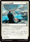 �����ۥإꥭ��ꥢ���ͷ�/Helicarrier Strike[��C]��MSH��