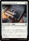 ������S.H.I.E.L.D.���ѥ����å�/S.H.I.E.L.D. Spy Kit[��C]��MSH��