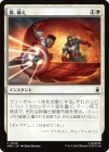�����۽⡢����/Take Up the Shield[��C]��MSH��