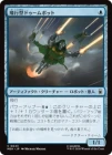 ���������Է��ɥ�����ܥå�/Aerial Doombot[��C]��MSH��