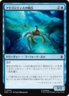 �����ۥ��ȥ��ƥ����ε�ʼ/Atlantean Cavalry[��C]��MSH��