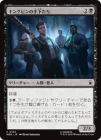 �����ۥ��󥰥ԥ�μ겼����/Kingpin's Enforcers[��C]��MSH��