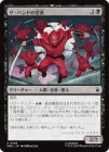 �����ۥ����ϥ�ɤ�Ǧ��/Ninja of the Hand[��C]��MSH��