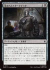 ��������ޤ줿���������ƥå�/Stolen Stark Tech[��C]��MSH��