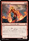 ������ʮ�ФΥ������/Volcanic Villain[��C]��MSH��