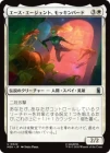 �����ۥ�����������������ȡ���å���С���/Mockingbird, Ace Agent[��U]��MSH��