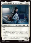 �����ۥҡ�����ã�������ꡢ�ʥ��ȡ��ʡ���/Night Nurse, Healer of Heroes[��U]��MSH��