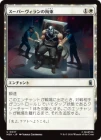 �����ۥ����ѡ��������ι�«/Super Villain Lockup[��U]��MSH��