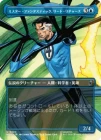 �����ۥߥ��������ե��󥿥��ƥ��å����꡼�ɡ�����㡼��/Mister Fantastic, Reed Richards[��U]��MSH��[�ܡ������쥹]
