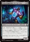 �����۶�������ʪ���ؼԡ������˥ࡦ����/Arnim Zola, Bio-Fanatic[��U]��MSH��