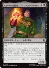 �����ۥҥɥ�λ��ۼԡ��Х��󡦥��ȥ�å���/Baron Strucker, HYDRA Overlord[��U]��MSH��