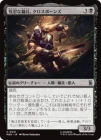 �����ۻ�Ǧ����ʼ���������ܡ���/Crossbones, Malicious Mercenary[��U]��MSH��