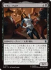 �����ۥޥ��ࡦ�ޥ���/Madame Masque[��U]��MSH��