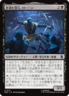 �����۱�������͡������˥�/Ronin, Shadow Stalker[��U]��MSH��