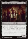 �����ۥޥ������������֡�����������/The Masters of Evil[��U]��MSH��