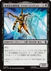 ������̵�����άå�ԡ������������㥱�å�/Yellowjacket, Heartless Marauder[��U]��MSH��