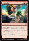�����ۥȥ�å��ꤲ/Truck Toss[��U]��MSH��