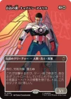 �����ۼ�ͳ���㡢����ץƥ󡦥���ꥫ/Captain America, Wings of Freedom[��R]��MSH��[�ܡ������쥹]